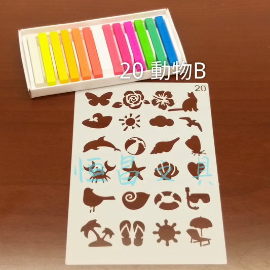 Animal Paradise Stencils 動物樂園模板