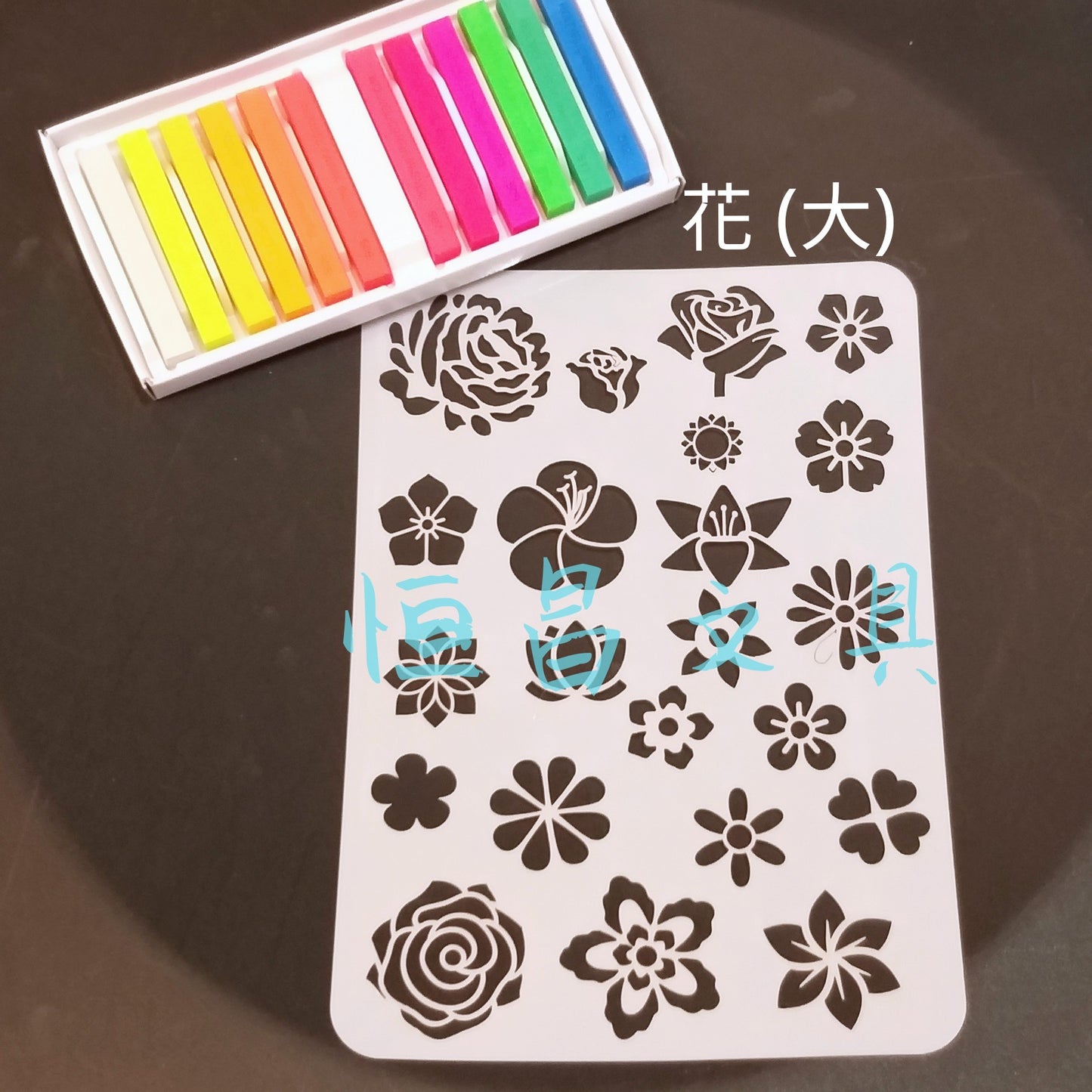 花花世界模板 Flower World Stencils