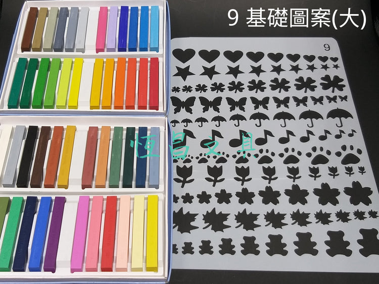 其他模板 Other Stencils