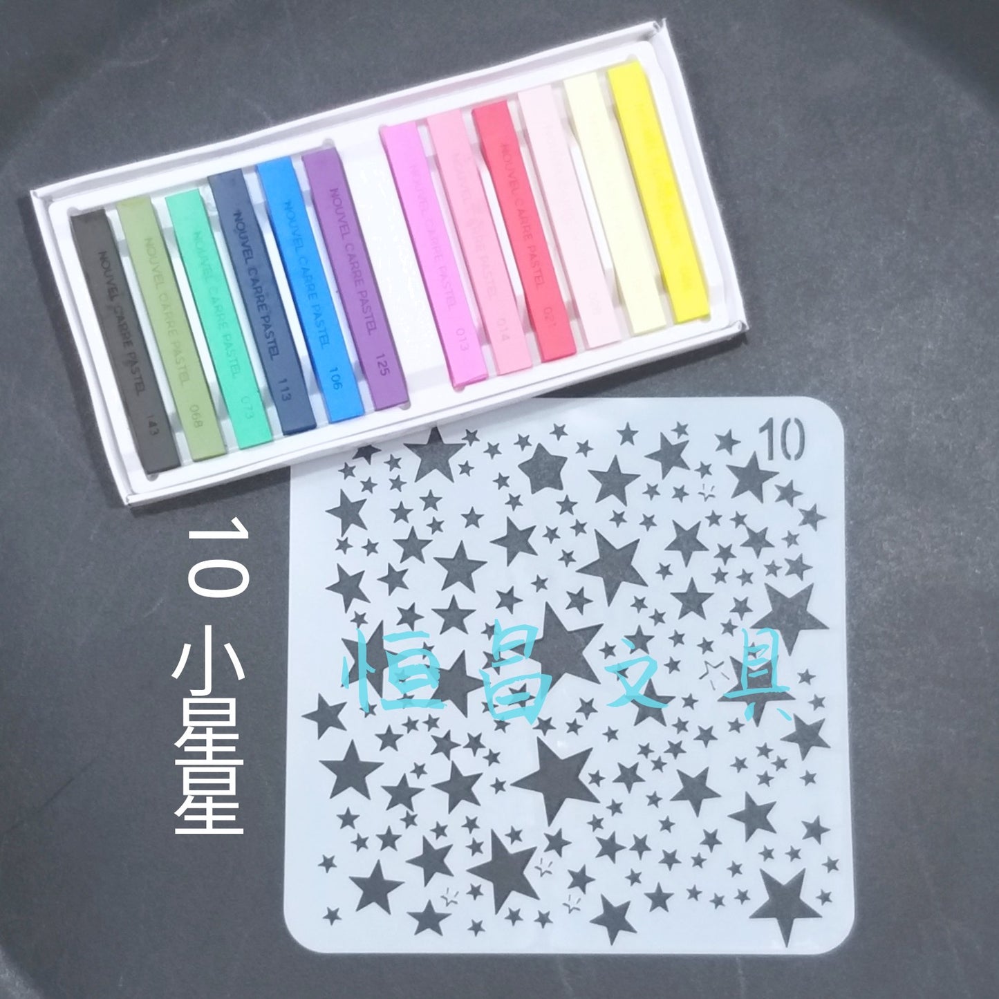 星星模板 Star Stencils