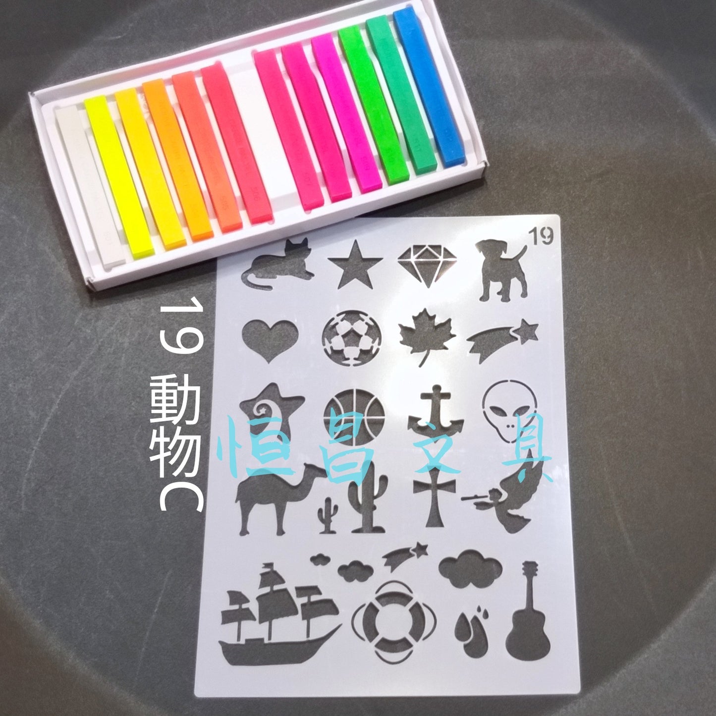 Animal Paradise Stencils 動物樂園模板