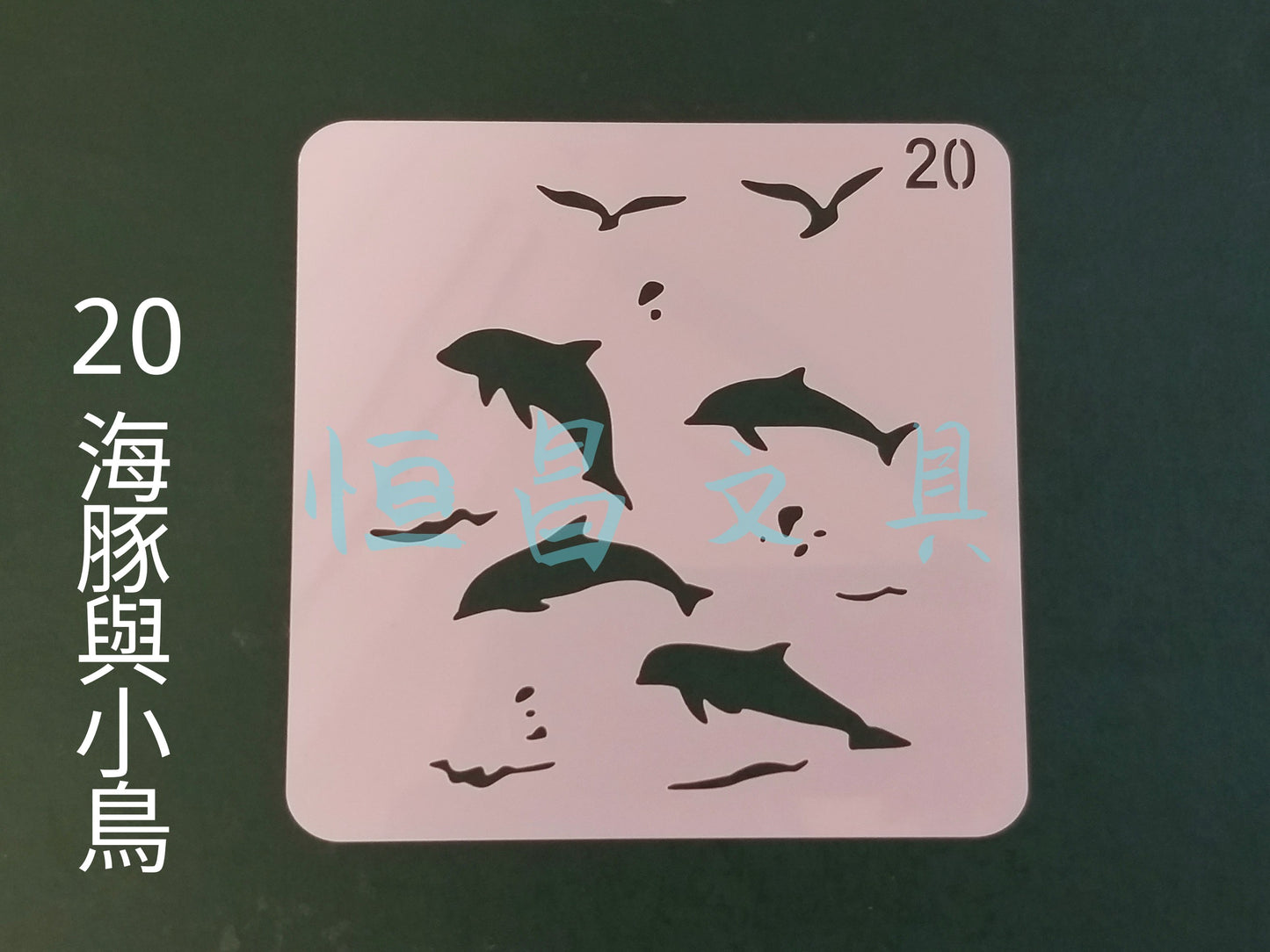 海洋生物模板 Marine Life Stencils