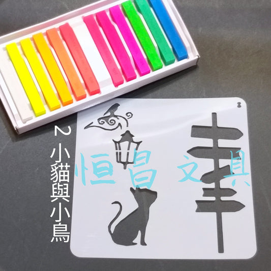貓咪模板 Cats Stencils