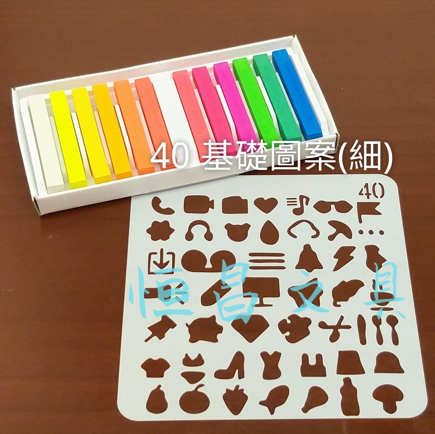 基礎圖案模板 Basic Pattern Stencils