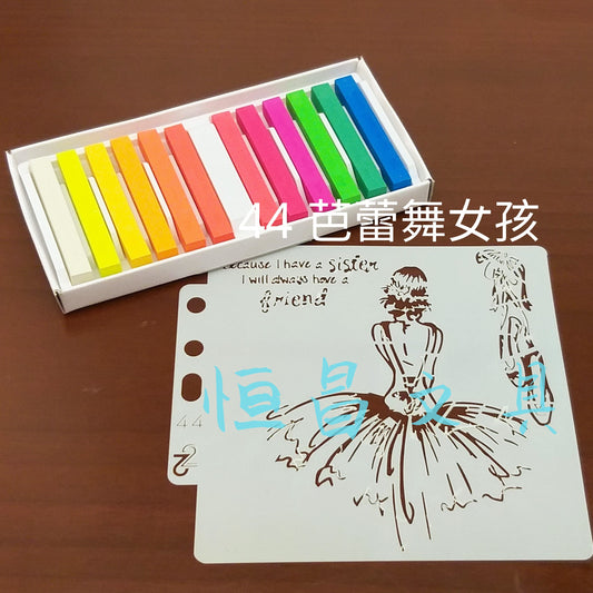 其他模版 Other Stencils