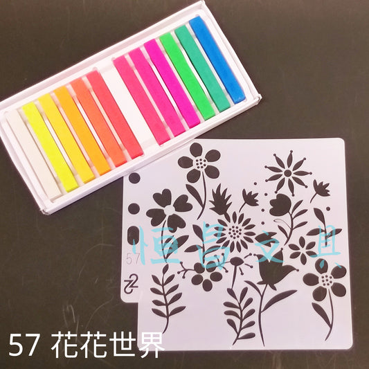 花花世界模板 Flower World Stencils