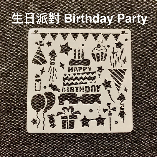 節慶模板 Festival Stencils