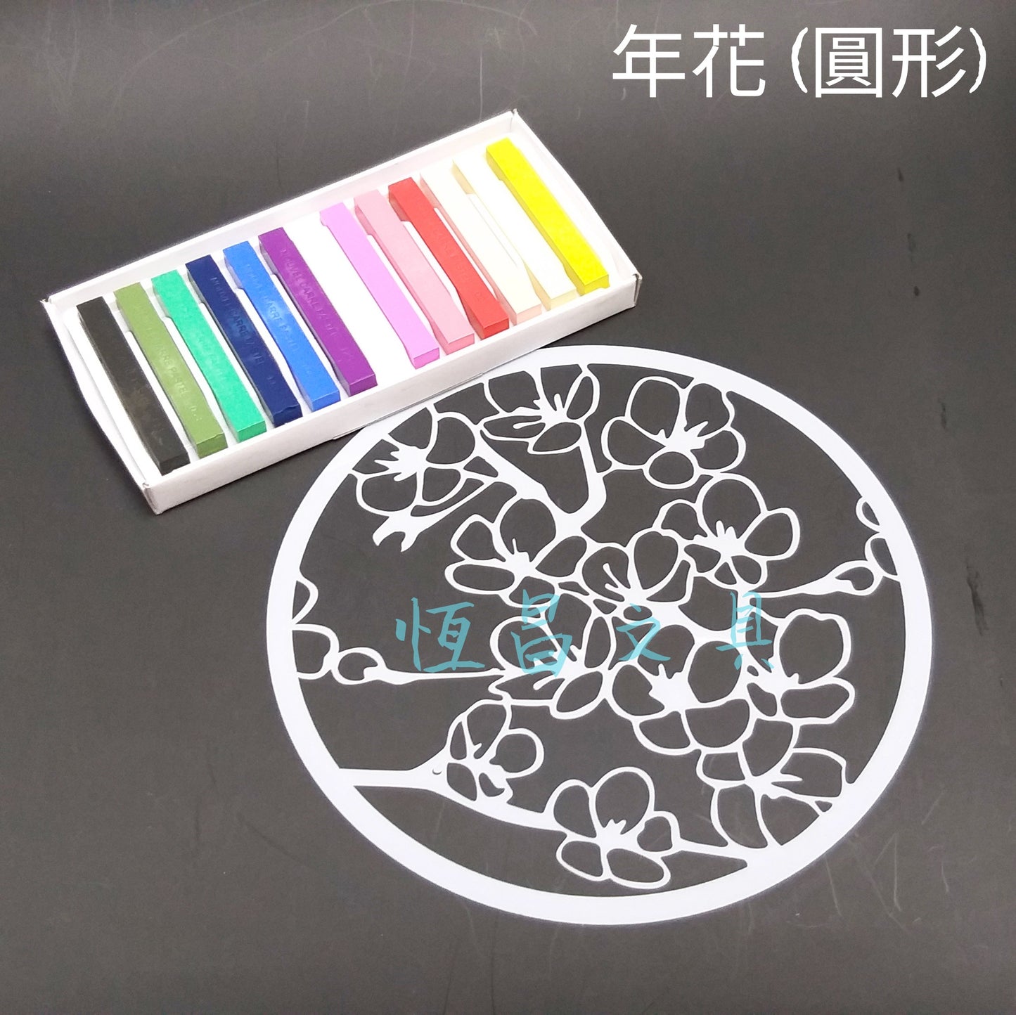 圓形模板 Circle Stencils