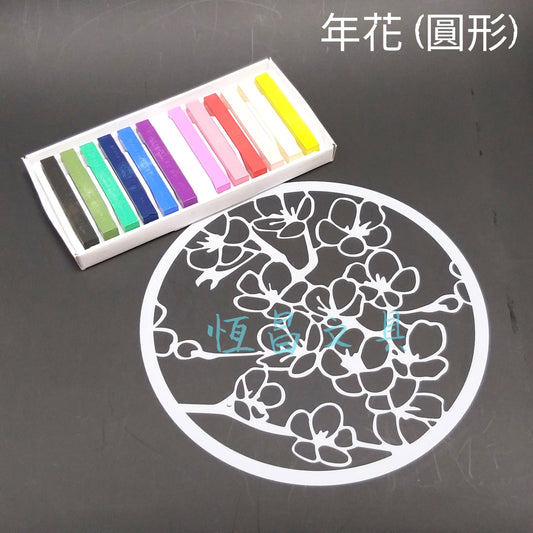 圓形模板 Circle Stencils