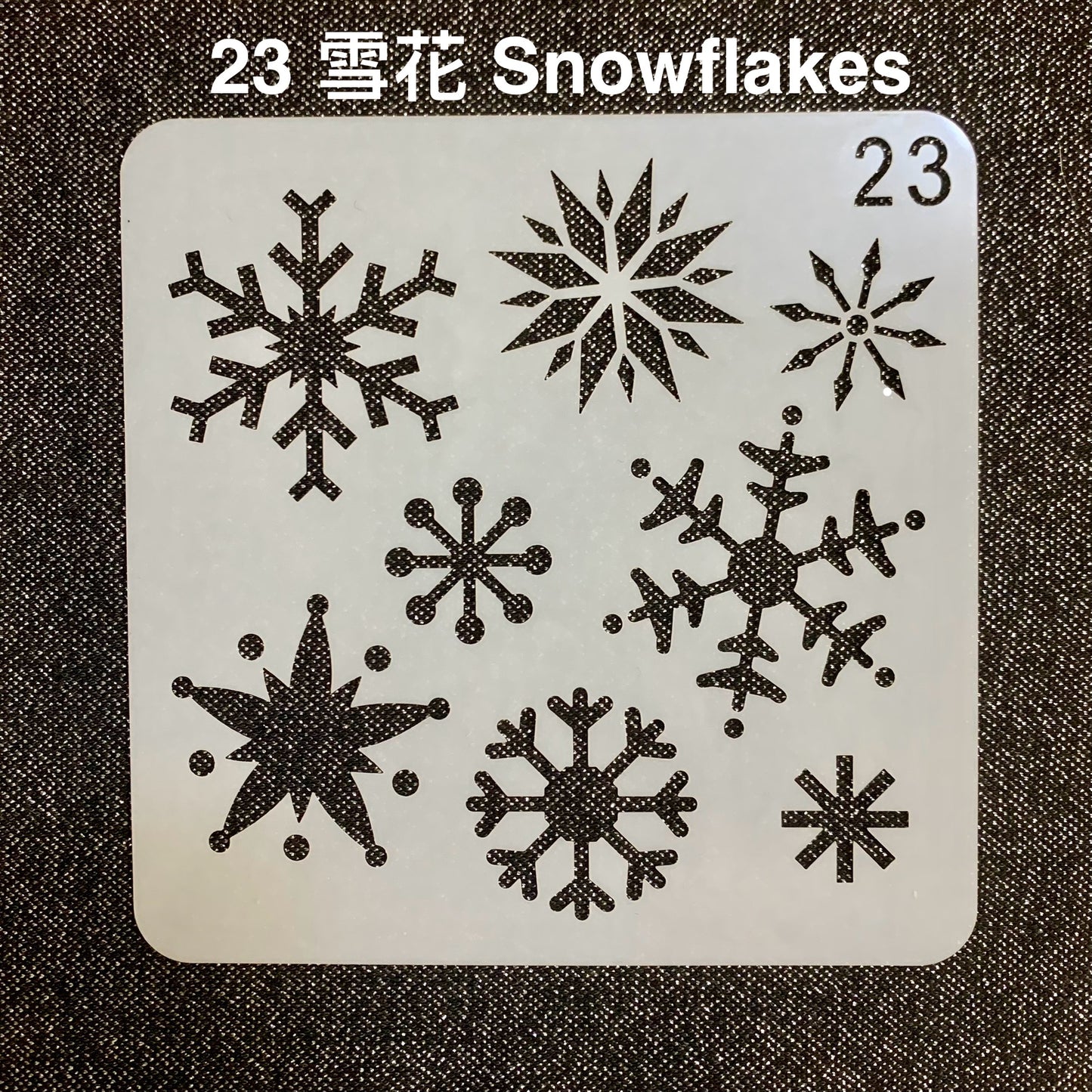 雪花模板 Snowflakes Stencils