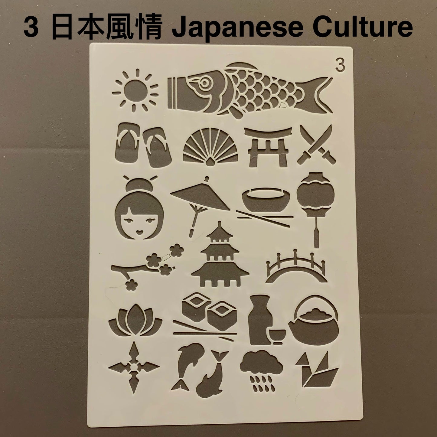 節慶模板 Festival Stencils