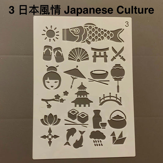 節慶模板 Festival Stencils