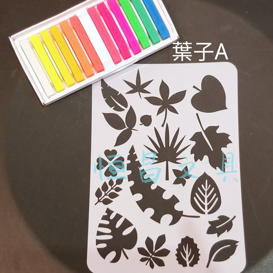 葉子模板 Leaf Stensils