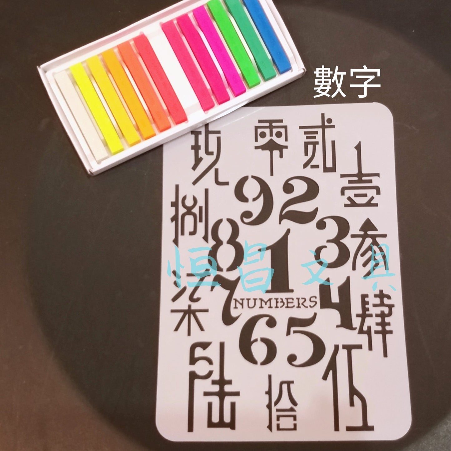 其他模版 Other Stencils
