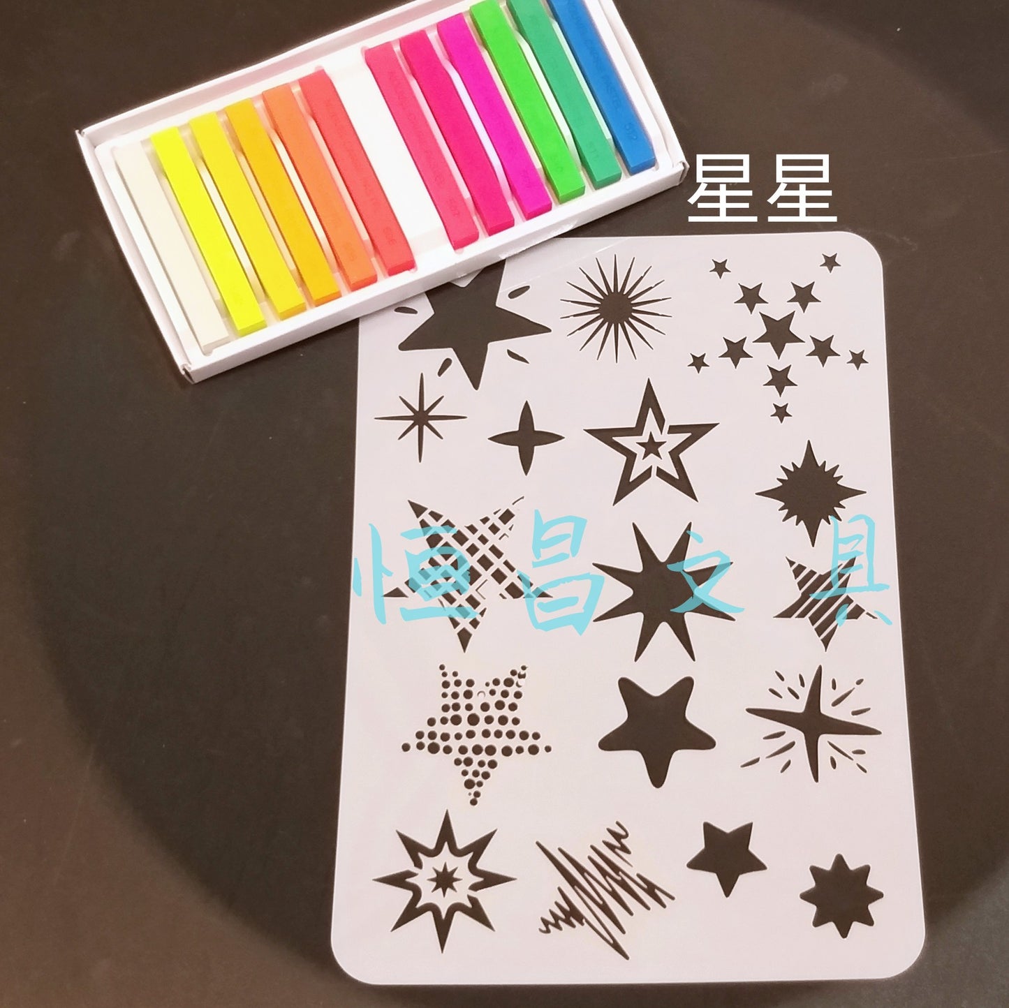 星星模板 Star Stencils