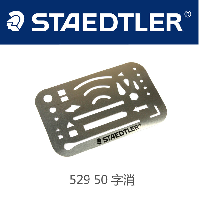 Staedtler Stainless Steel Erasing Shield