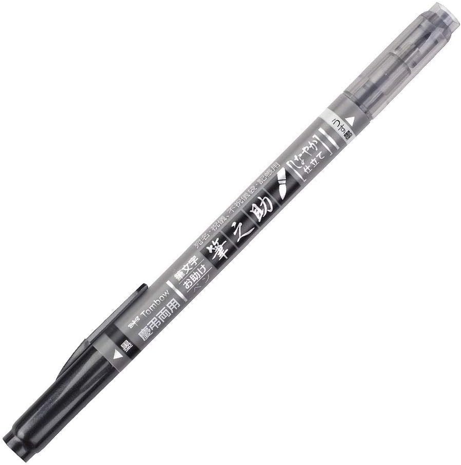 Tombow筆之助雙頭書法筆 Fudenosuke Brush Pen Twin Tip, Black & Gray