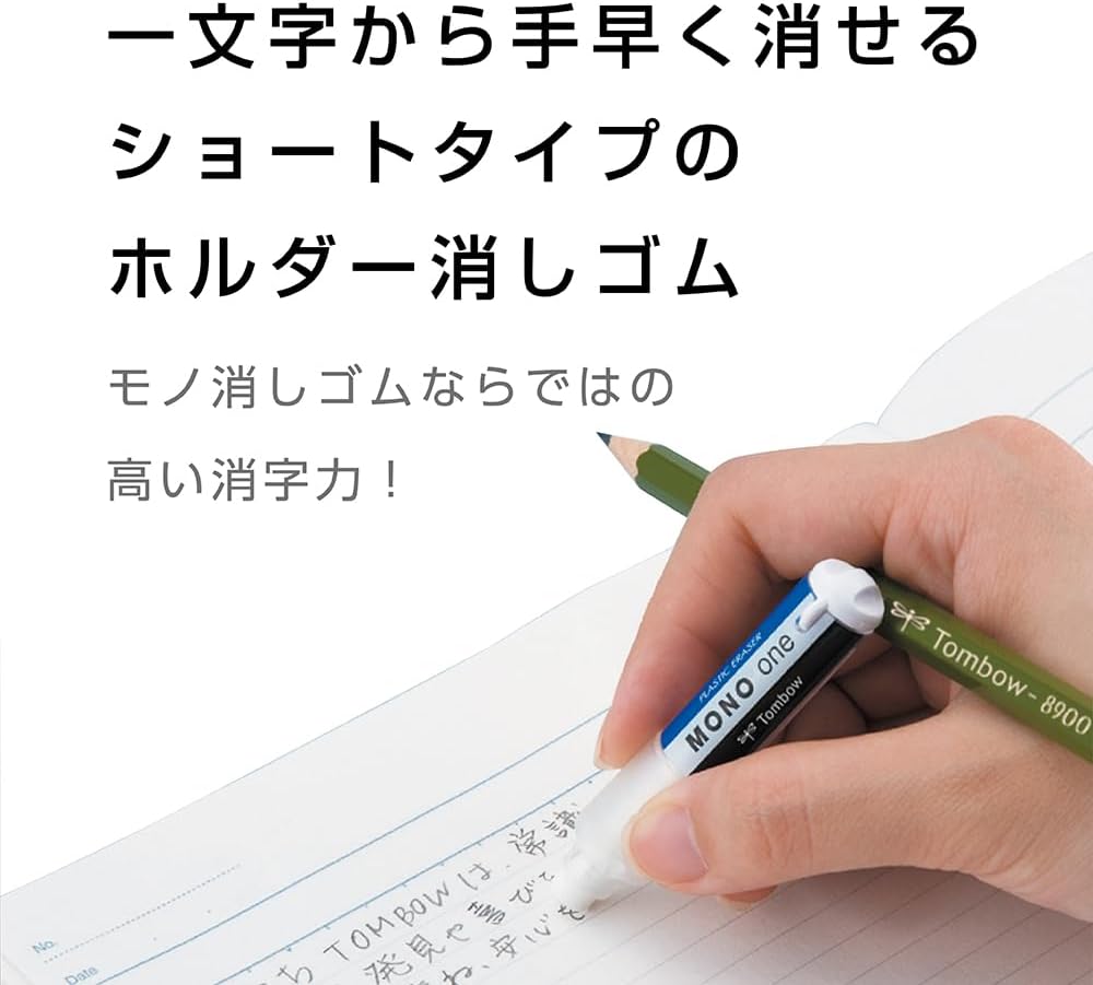 Tombow Mono One 精細筆型擦膠 Plastic Eraser (EH-SSM)